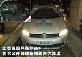 高尔夫 一汽大众 高尔夫第六代图片