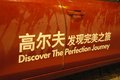 高尔夫 一汽大众 高尔夫第六代图片