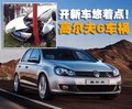 高尔夫 一汽大众 高尔夫第六代图片