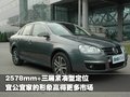 高尔夫 一汽大众 高尔夫第六代图片