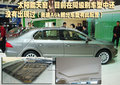 昊锐 斯柯达 昊锐 详拍图片