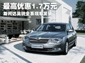 昊锐 斯柯达 昊锐图片