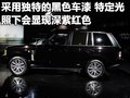 揽胜 路虎 2010款揽胜图片