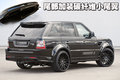 揽胜运动 Hamann改装 揽胜运动版图片