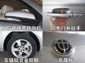 骏捷FSV 中华 骏捷FSV图片