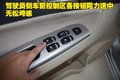 骏捷FSV 中华 骏捷FSV图片