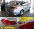 骏捷FSV 中华 骏捷FSV图片