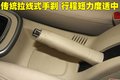 骏捷FSV 中华 骏捷FSV图片