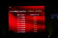 駿捷FSV 中華 駿捷FSV 上市發(fā)布會圖片