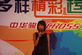 骏捷Cross 中华 骏捷Cross图片