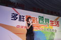 骏捷Cross 中华 骏捷Cross图片