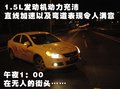 和悦 江淮 和悦图片