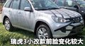 和悦 江淮 和悦图片