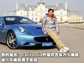 California T 法拉利 California图片