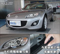 马自达MX-5 马自达(进口) MX图片
