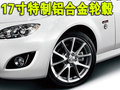 马自达MX-5 马自达(进口) MX-5图片
