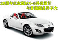 马自达MX-5 马自达(进口) MX-5图片