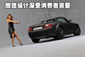 马自达MX-5 马自达(进口) MX-5图片