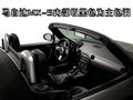 马自达MX-5 马自达(进口) MX-5图片