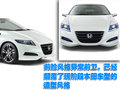 思铂睿 CRZ 概念车图片