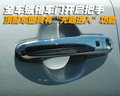 索兰托 起亚(进口) 新索兰托图片