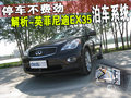 英菲尼迪EX 英菲尼迪 新EX图片