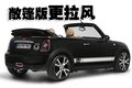 MINI Mini MINI Cooper Cabrio敞篷图片