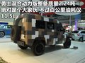 勇士 北汽制造 勇士图片