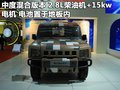 勇士 北汽制造 勇士图片