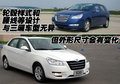 風神新S30 東風風神 東風風神S30圖片