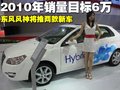 风神新S30 东风风神 风神S30图片
