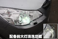 力狮 斯巴鲁 力狮 2009款图片