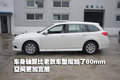 力獅 斯巴魯 力獅Wagon 2009款圖片