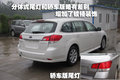 力獅 斯巴魯 力獅Wagon 2009款圖片
