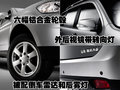 陆风X8 陆风 陆风X8图片