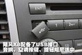 陆风X8 陆风 陆风X8图片