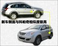 陆风X8 陆风 陆风X8图片