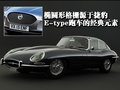 捷豹XJ 捷豹 新XJ圖片