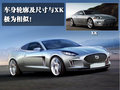 捷豹XJ 捷豹 新XJ图片