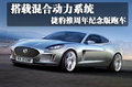 捷豹XJ 捷豹 新XJ圖片