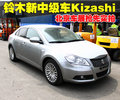 凯泽西 铃木(进口) kizashi图片