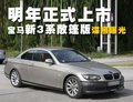 宝马3系 华晨宝马 新3系 2010款图片