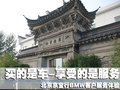 宝马3系 BMW京宝行图片