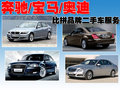 宝马3系 华晨宝马 新3系 2010款图片