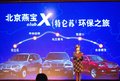 宝马3系 燕宝 特仑苏之旅图片