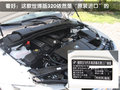 宝马3系 320i世博版图片