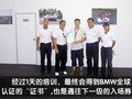 宝马3系 宝马1级驾驶培训图片