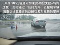 宝马3系 宝马1级驾驶培训图片