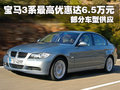 宝马3系 华晨宝马 新3系 2010款图片