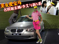 宝马5系 华晨宝马 5系 2010款